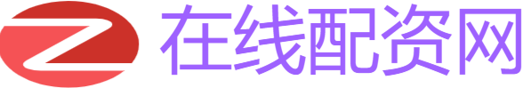 在线配资